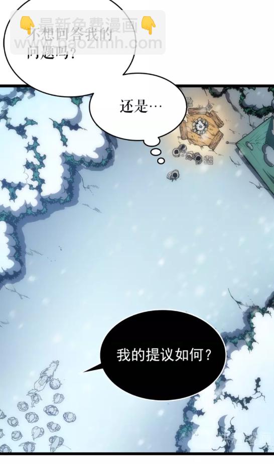 🍘我独自升级 第53话 尽在掌握 第24页