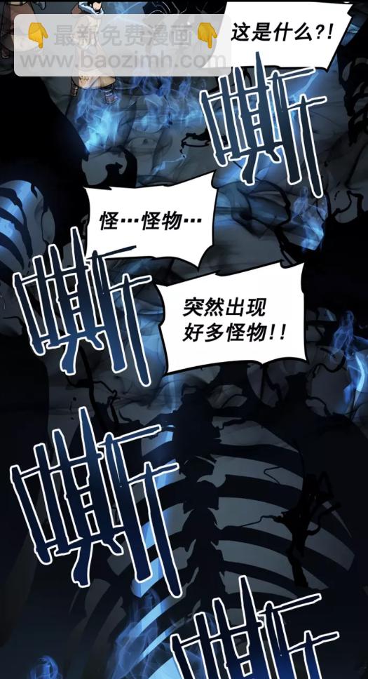 🍘我独自升级 第53话 尽在掌握 第30页