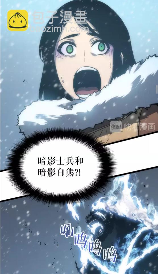 🍘我独自升级 第53话 尽在掌握 第31页