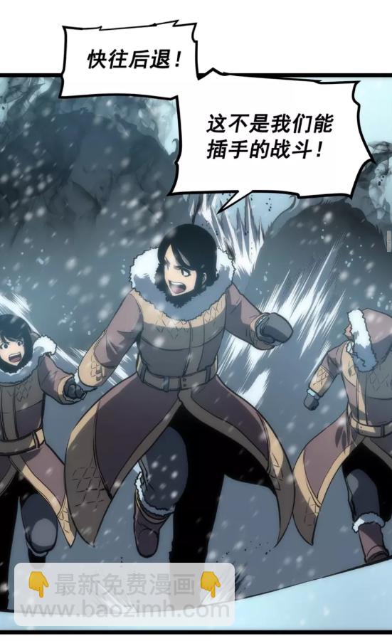 🍘我独自升级 第53话 尽在掌握 第40页