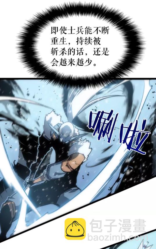 🍘我独自升级 第53话 尽在掌握 第42页