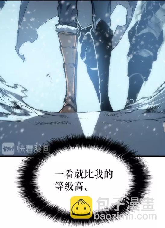 🍘我独自升级 第53话 尽在掌握 第45页