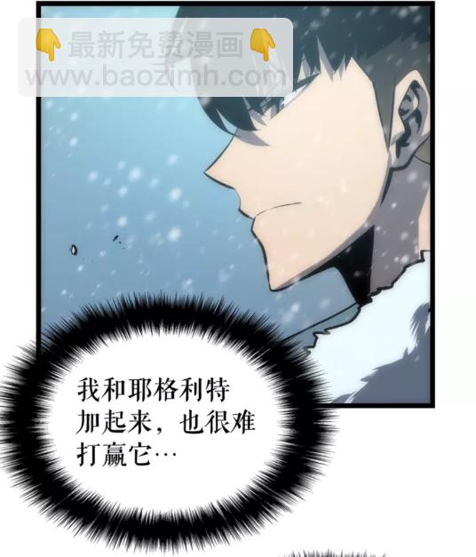 🍘我独自升级 第53话 尽在掌握 第46页