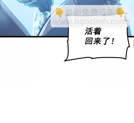 🍘我独自升级 第55话 威胁我？ 第11页