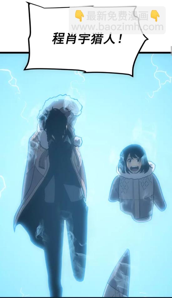 🍘我独自升级 第55话 威胁我？ 第12页
