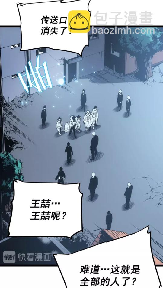 🍘我独自升级 第55话 威胁我？ 第14页