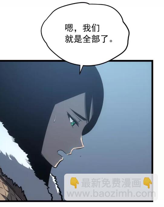 🍘我独自升级 第55话 威胁我？ 第15页