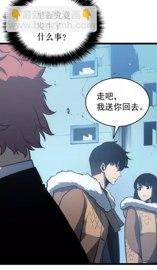 🍘我独自升级 第55话 威胁我？ 第17页
