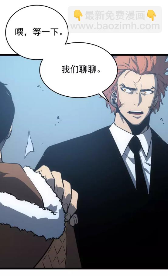 🍘我独自升级 第55话 威胁我？ 第18页