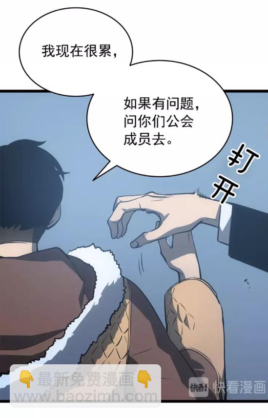 🍘我独自升级 第55话 威胁我？ 第19页