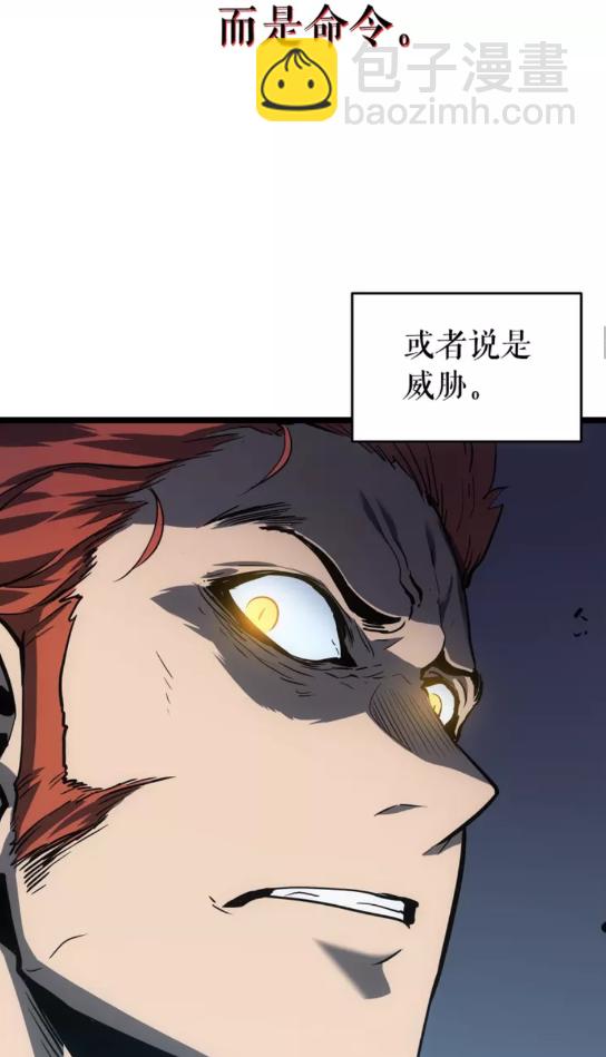 🍘我独自升级 第55话 威胁我？ 第22页