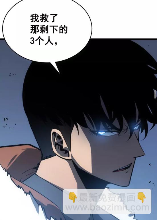 🍘我独自升级 第55话 威胁我？ 第25页