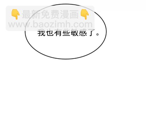 🍘我独自升级 第55话 威胁我？ 第28页