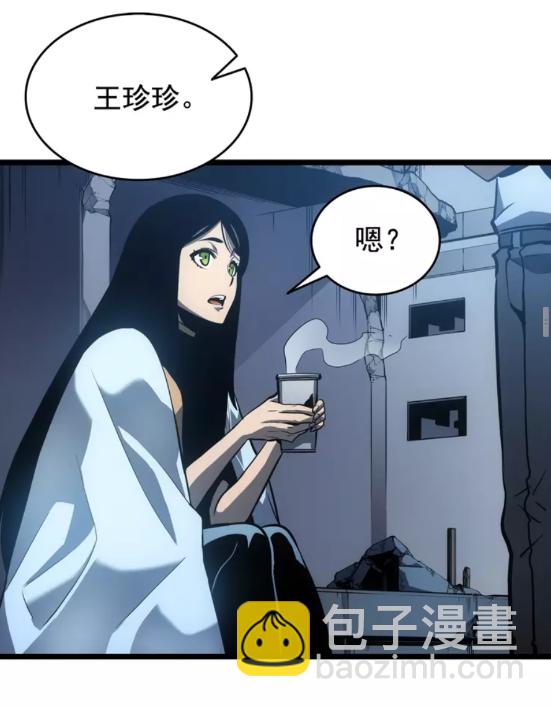 🍘我独自升级 第55话 威胁我？ 第31页