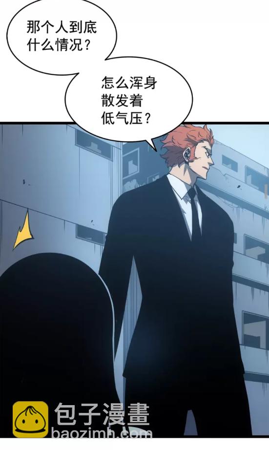 🍘我独自升级 第55话 威胁我？ 第32页