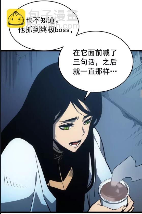 🍘我独自升级 第55话 威胁我？ 第33页