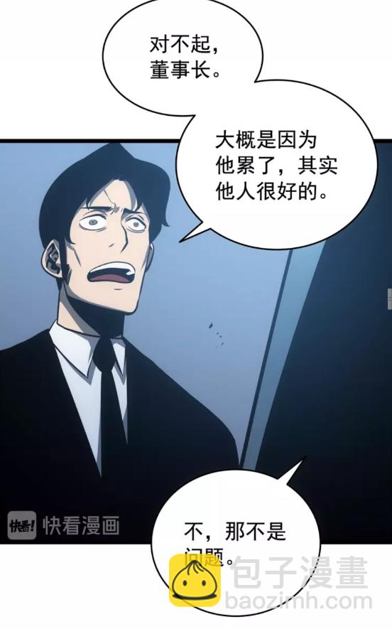 🍘我独自升级 第55话 威胁我？ 第34页
