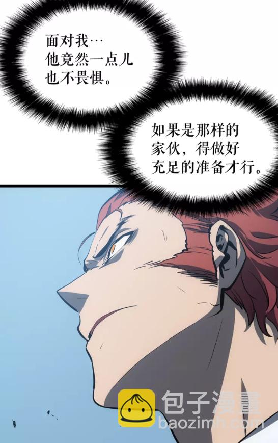 🍘我独自升级 第55话 威胁我？ 第36页