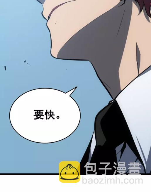 🍘我独自升级 第55话 威胁我？ 第37页