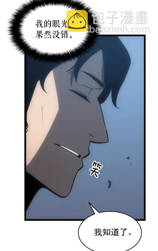 🍘我独自升级 第55话 威胁我？ 第39页