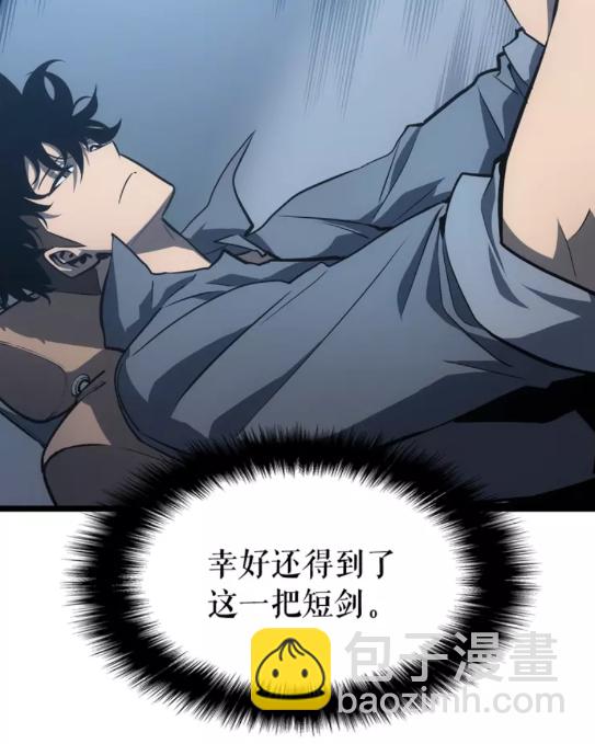 🍘我独自升级 第55话 威胁我？ 第45页