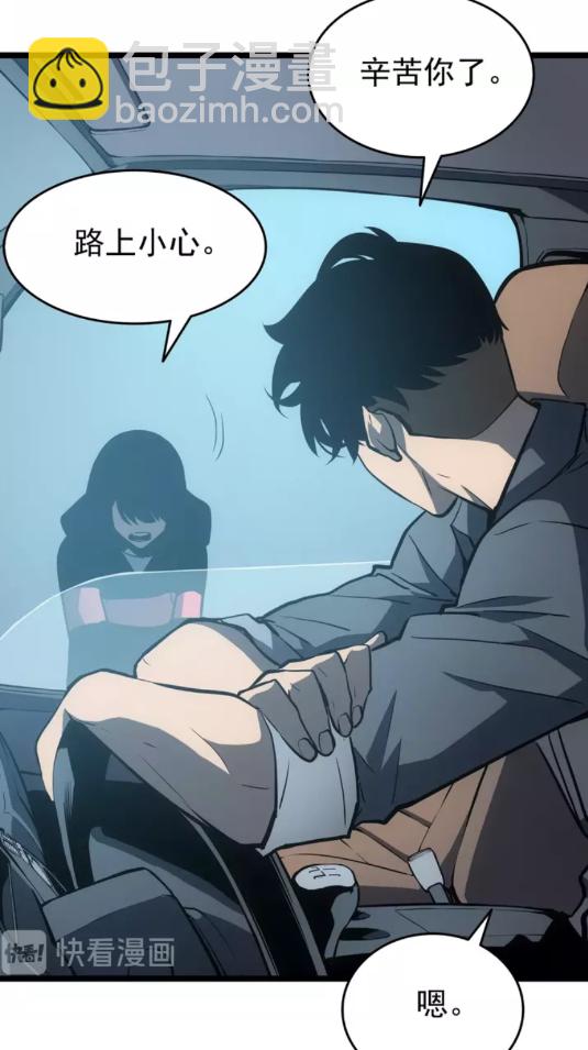 🍘我独自升级 第55话 威胁我？ 第47页