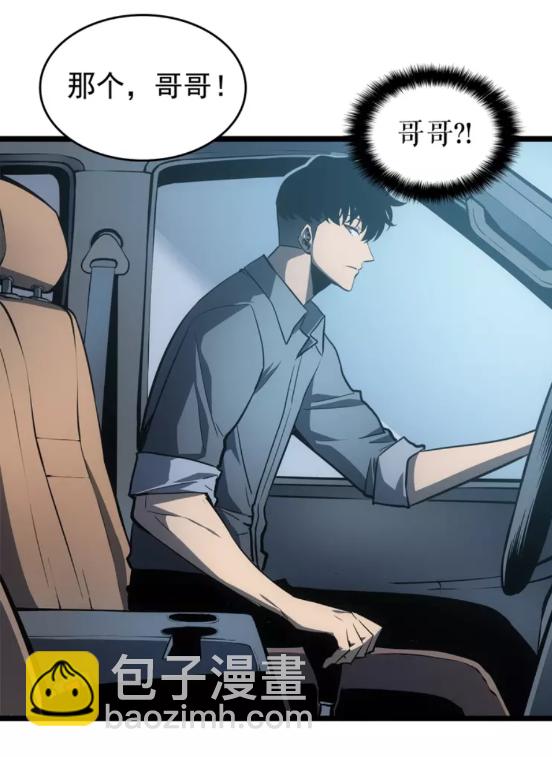 🍘我独自升级 第55话 威胁我？ 第48页
