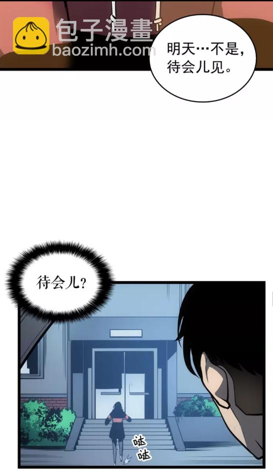 🍘我独自升级 第55话 威胁我？ 第50页