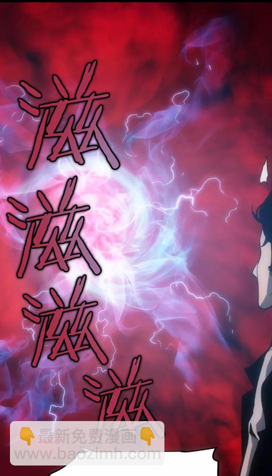 🍘我独自升级 第55话 威胁我？ 第6页
