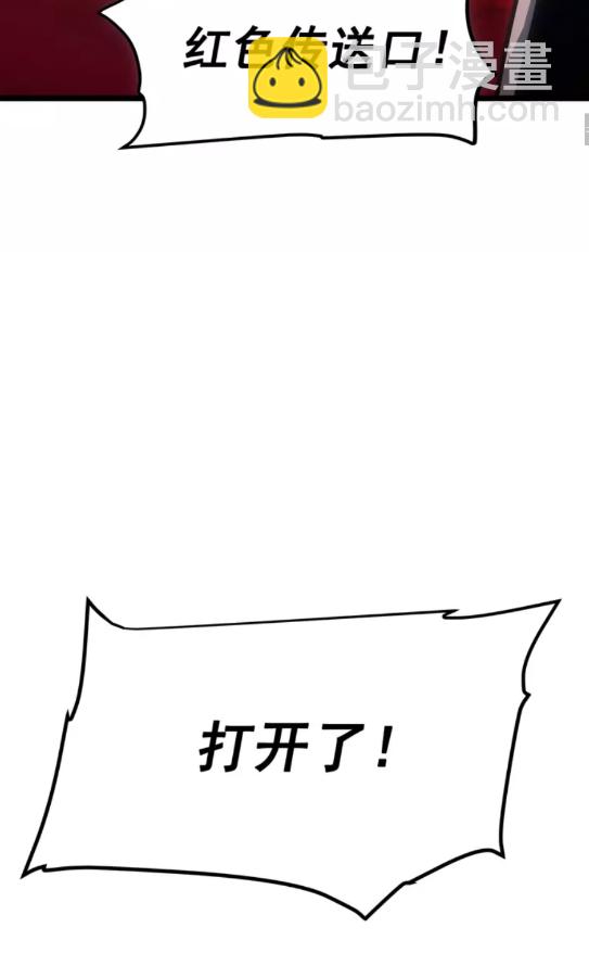 🍘我独自升级 第55话 威胁我？ 第7页