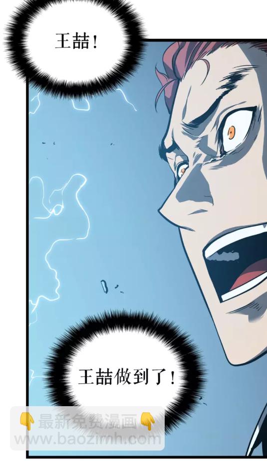 🍘我独自升级 第55话 威胁我？ 第9页