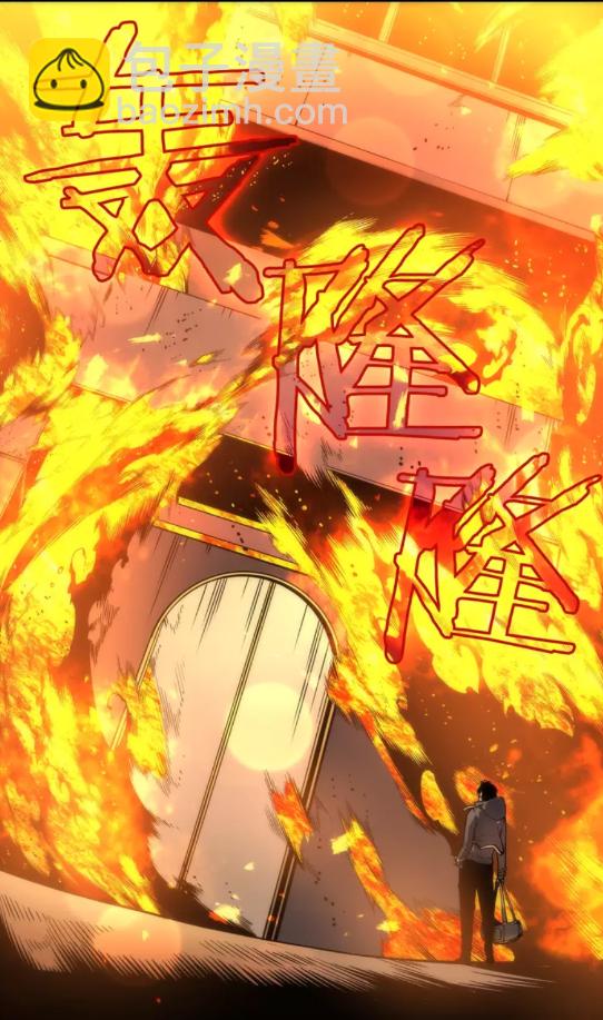 🍘我独自升级 第57话 恶魔城 第10页