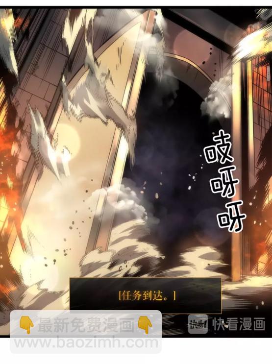 🍘我独自升级 第57话 恶魔城 第12页