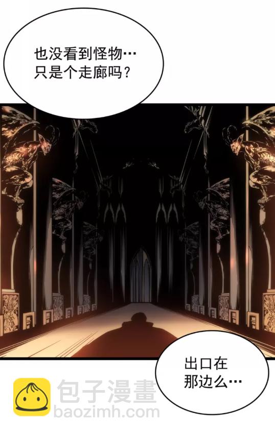 🍘我独自升级 第57话 恶魔城 第14页