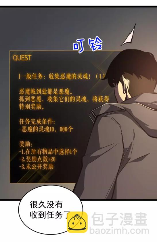 🍘我独自升级 第57话 恶魔城 第15页