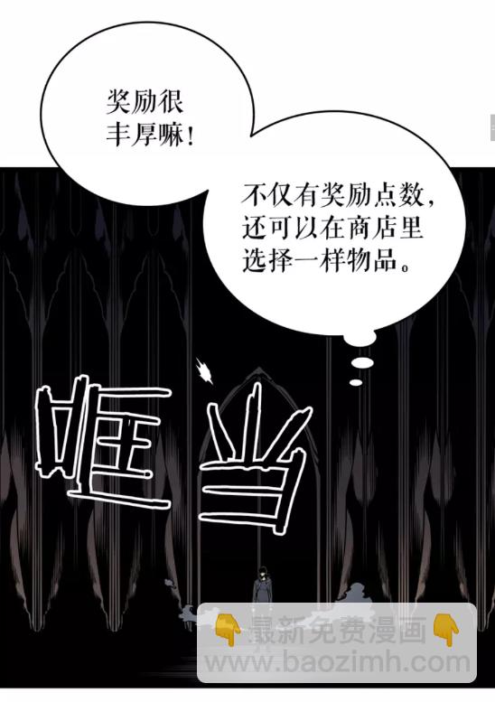 🍘我独自升级 第57话 恶魔城 第16页