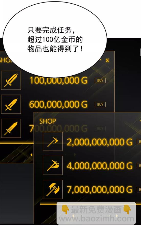 🍘我独自升级 第57话 恶魔城 第17页