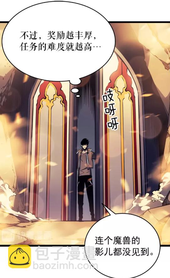 🍘我独自升级 第57话 恶魔城 第18页