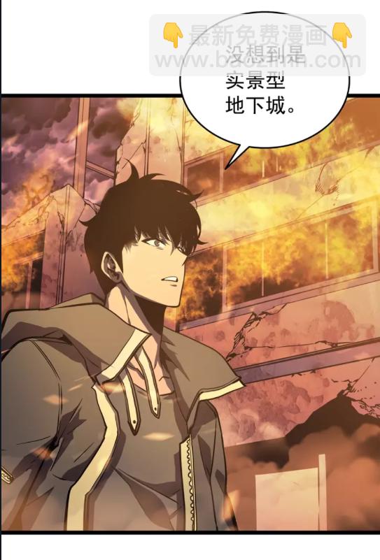 🍘我独自升级 第57话 恶魔城 第22页