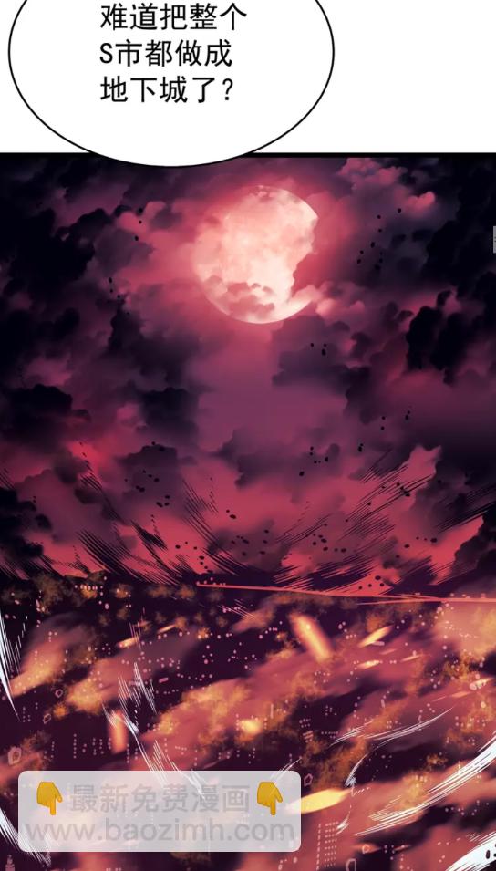 🍘我独自升级 第57话 恶魔城 第23页
