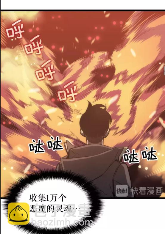 🍘我独自升级 第57话 恶魔城 第25页