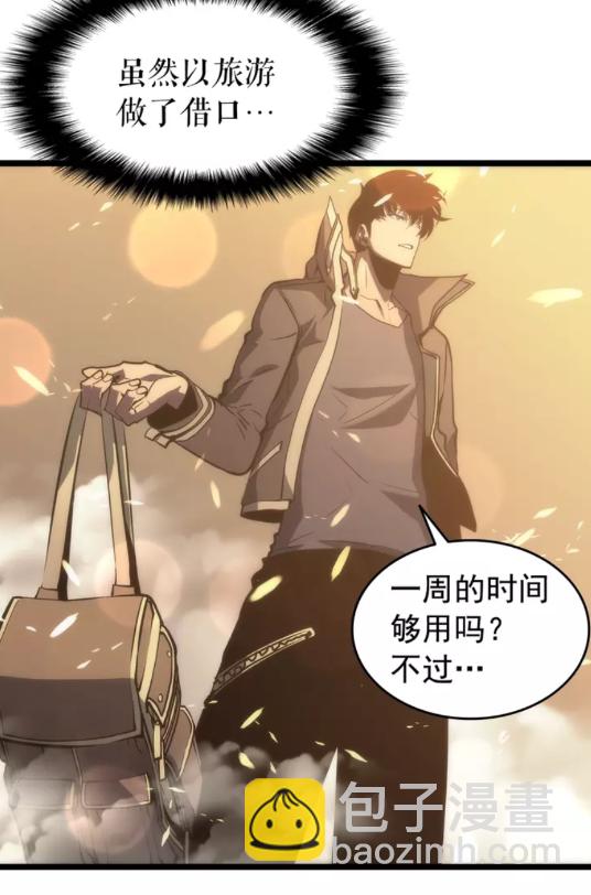🍘我独自升级 第57话 恶魔城 第28页