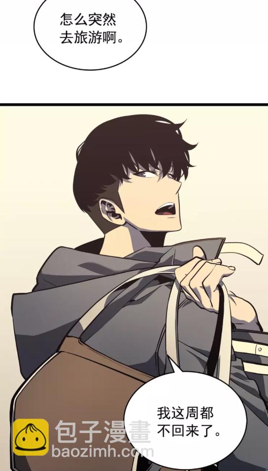 🍘我独自升级 第57话 恶魔城 第3页