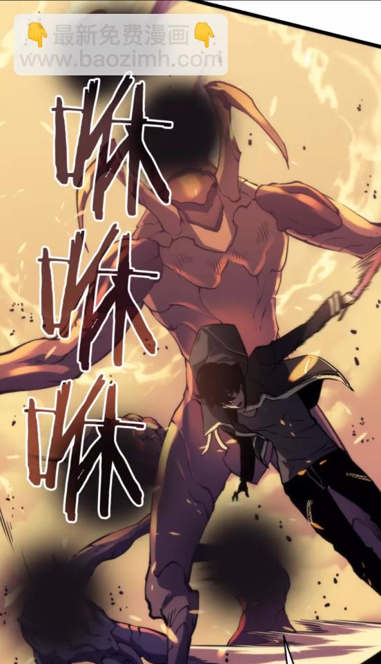 🍘我独自升级 第57话 恶魔城 第35页