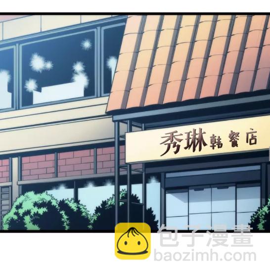 🍘我独自升级 第57话 恶魔城 第38页