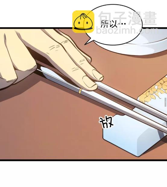 🍘我独自升级 第57话 恶魔城 第39页