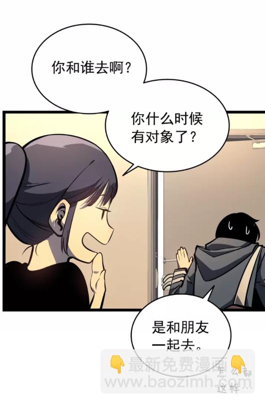 🍘我独自升级 第57话 恶魔城 第4页