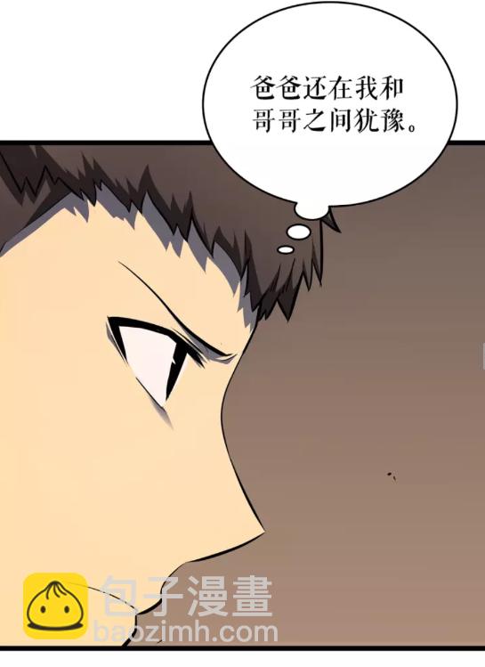 🍘我独自升级 第57话 恶魔城 第43页