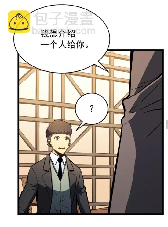 🍘我独自升级 第57话 恶魔城 第45页