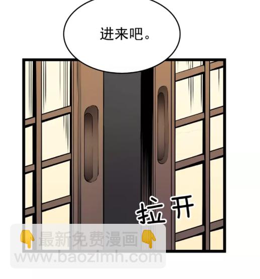🍘我独自升级 第57话 恶魔城 第46页